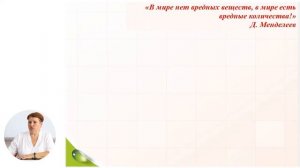 Химия, 7-й класс, Физические, химические и физиологические свойства веществ