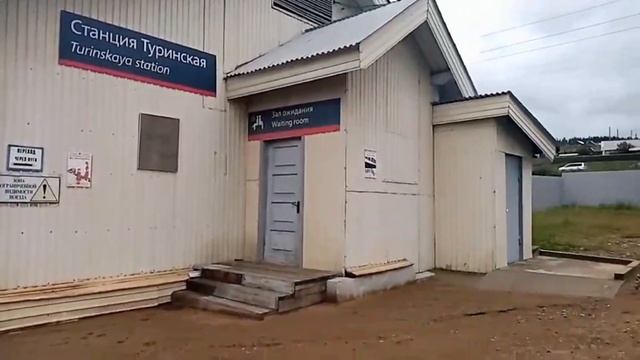 "Прогулки по Карымскому району" с.Большая Тура