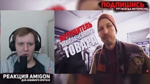ТИПИЧНАЯ ОЧЕРЕДЬ на кассу | Реакция на Виталия Орехова