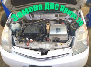 замена двигателя приус 20.mp4