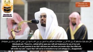 Emotional Recitation!! Full Surah Maryam ||  By Yasser Dossari With Arabic and English subtitles