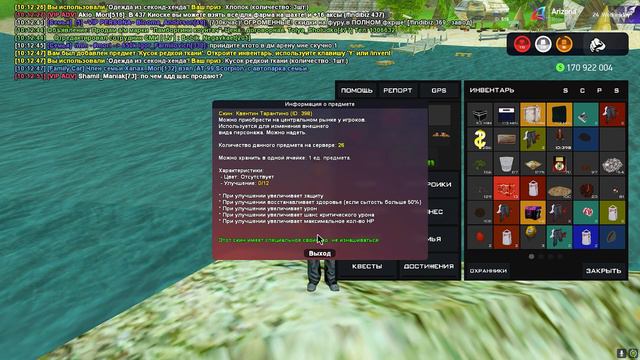 Заработай пока не пофиксили!!! 🤯📈 Открыл 700 ларцов секонда после обновления 🤔 (arizona rp samp) смотреть онлайн