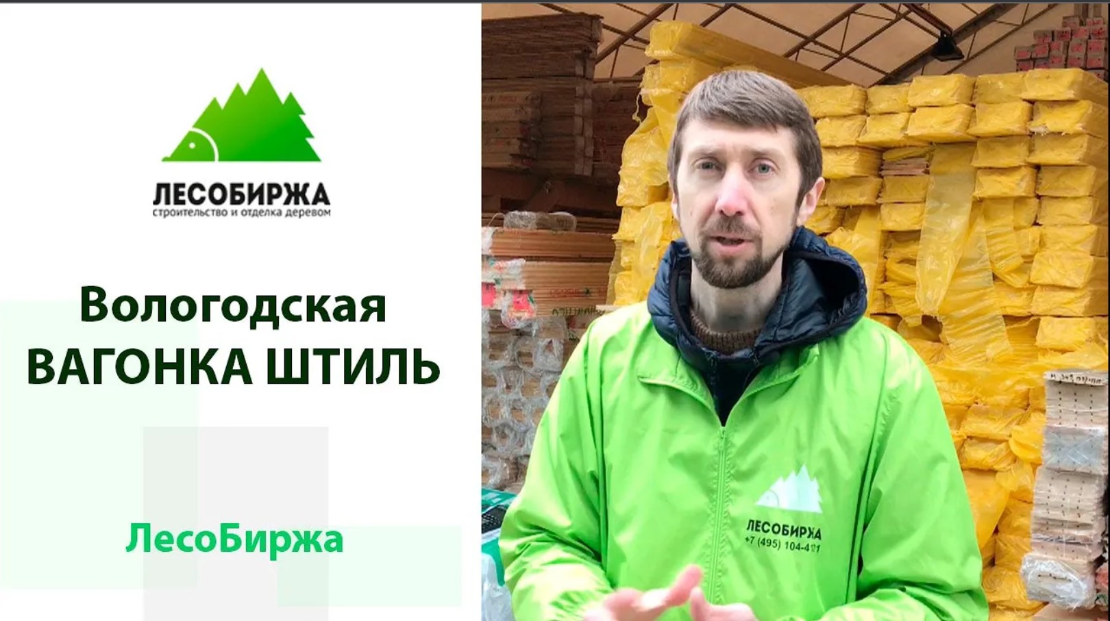 Какая вагонка для внутренней отделки дома подходит лучше всего_
