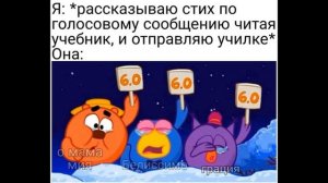 МЕМЫ ПРО СМЕШАРИКОВ