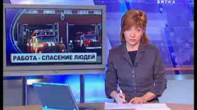 День спасателя (www.gtrk-vyatka.ru)