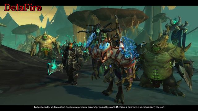 World of Warcraft: ShadowLands - Катсцены: Штурм дома ритуалов смотреть онлайн