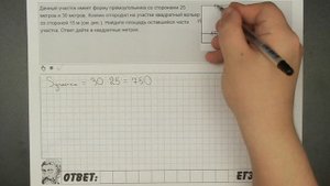 ? Дачный участок имеет форму прямоугольника ... | ЕГЭ БАЗА 2018 | ЗАДАНИЕ 8 | ШКОЛА ПИФАГОРА