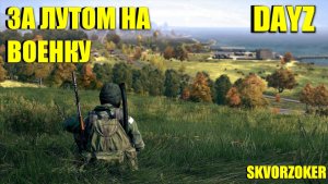 DAYZ