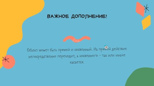 Грузинский глагол - разница субъектного и объектного строя