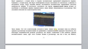 Практическая часть 5. КАК СНЯТЬ ЭНЕРГИЮ С КАЧЕРА?