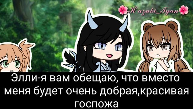 👑🌺||{Лесная принцесса}||?/1||моё первоё видео|| gacha life||«ℍ𝕒𝕫𝕦𝕜𝕚_𝕋𝕪𝕒𝕟»||🌺👑 смотреть онлайн