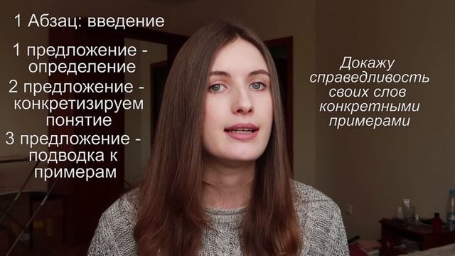 Сочинение 15.3 в ОГЭ по русскому! Как писать? Примеры и клише!