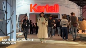 Kartell - обзор Елены Березиной выставки Salone del Mobile.Milano 2024