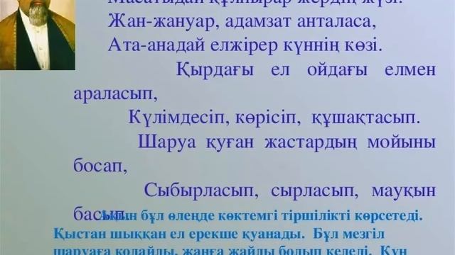 "Бояулар сыры".сурет байқауы. смотреть онлайн