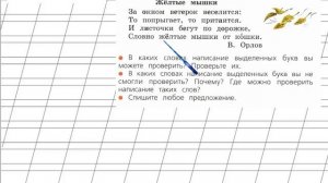 Страница 103 Упражнение 162 «Гласные звуки» - Русский язык 2 класс (Канакина, Горецкий) Часть 1