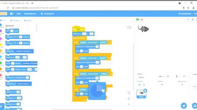 Scratch. Создаём игру Лабиринт. Часть 1/4.