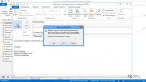 Outlook Подробные сведения об отправке вложений