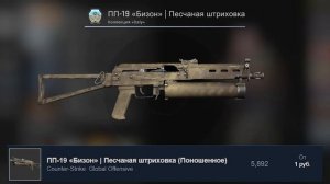 БИЧ ИНВЕНТАРЬ ЗА 70 РУБЛЕЙ В КС ГО - БИЧ ЗАКУПКА В CS:GO // ЗАКУПКА В КСГО