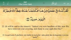 Красивое чтение суры 50 Каф (Каф)