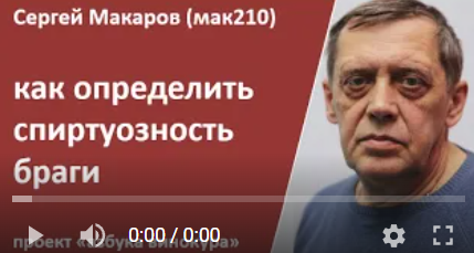 как определить спиртуозность браги|самогон|самогоноварение|азбука винокура