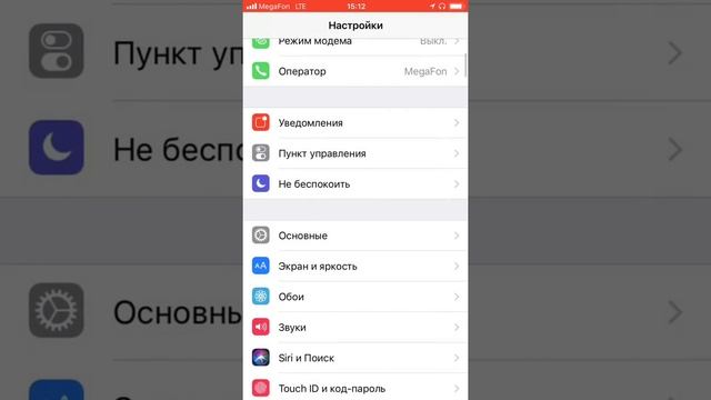 Как отключить авто яркость на IOS 11