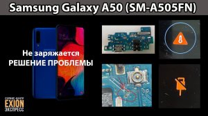 Samsung Galaxy A50 (SM-A505FN) - Не заряжается / РЕШЕНИЕ ПРОБЛЕМЫ❗❗❗