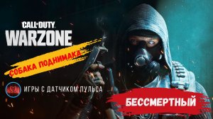 Call of Duty как поднимать себя бесконечно без рем комплекта, ты точно про это не знал! #warfare3