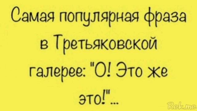 Ржачные приколы