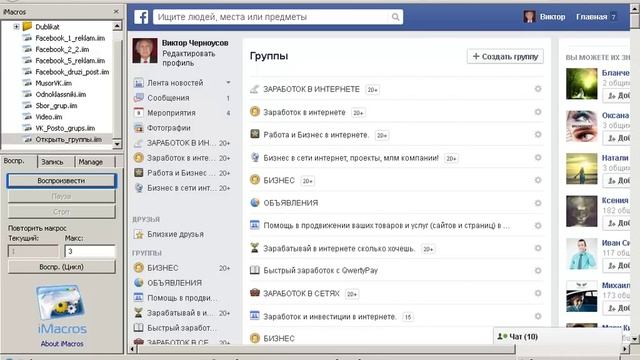 #1 Скрипт для Фейсбука. Лучший скрипт для автопостинга в Фейсбуке Подготовка профиля в Фейсбуке смотреть онлайн