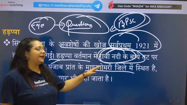69th BPSC History NCERT Classes | Indus Civilization | 69th BPSC Online Live Classes | Shazia