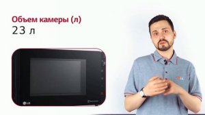 Микроволновая печь LG MW23R35GIB