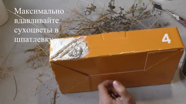 Декупаж картонной каробки своими руками в технике декорирования терра мастер класс для начинающих смотреть онлайн