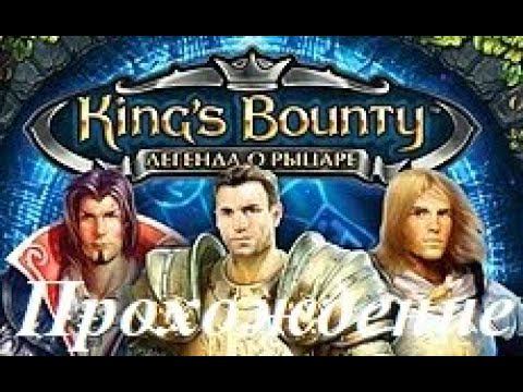 King’s Bounty. Легенда о рыцаре (Прохождение за паладина 23 уровень): Эллиния #74