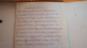 Канакина Горецкий русский язык 3 класс часть 1 страница 113 упражнение 212