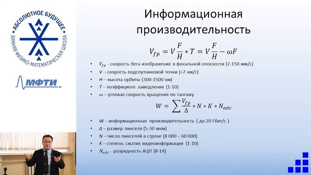 Клюшников М.В. - Космическая информатика. Оптико-электронные комплексы и системы смотреть онлайн