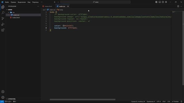 Изучение CSS для новичков / Урок #5 – Работа с фоновыми картинками