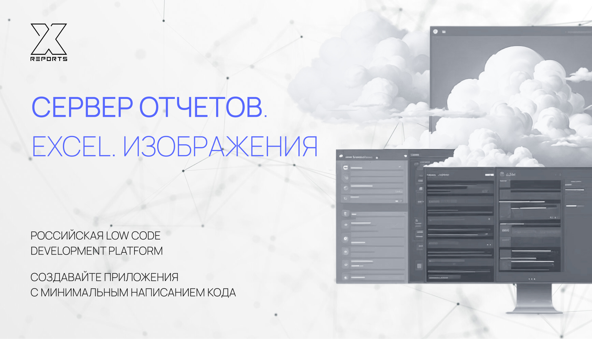 Сервер отчетов. Excel. Изображения