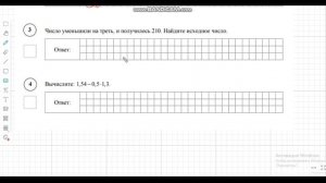 Подготовка к ВПР за 6 класс Математика Разбор заданий 1- 4