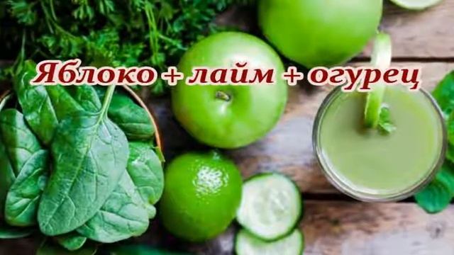 Десять зеленых смузи для очищения организма смотреть онлайн