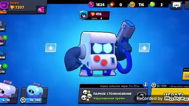 Вот видос. По Бравл старсу включите звук на полную тихо! смотреть онлайн