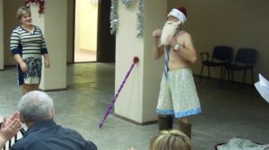 Стрептиз Деда Мороза