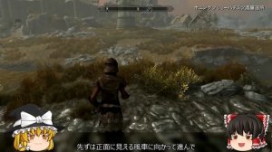 【スカイリム】MOD紹介 ゆっくり実況【PS4】Skyrim『Skill Up Cheat Items』など