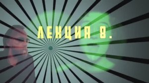 Доксы и парадоксы времени. Лекция 8. Время неоплатоников - II. Ямвлих/Симпликий. Танец мгновений.
