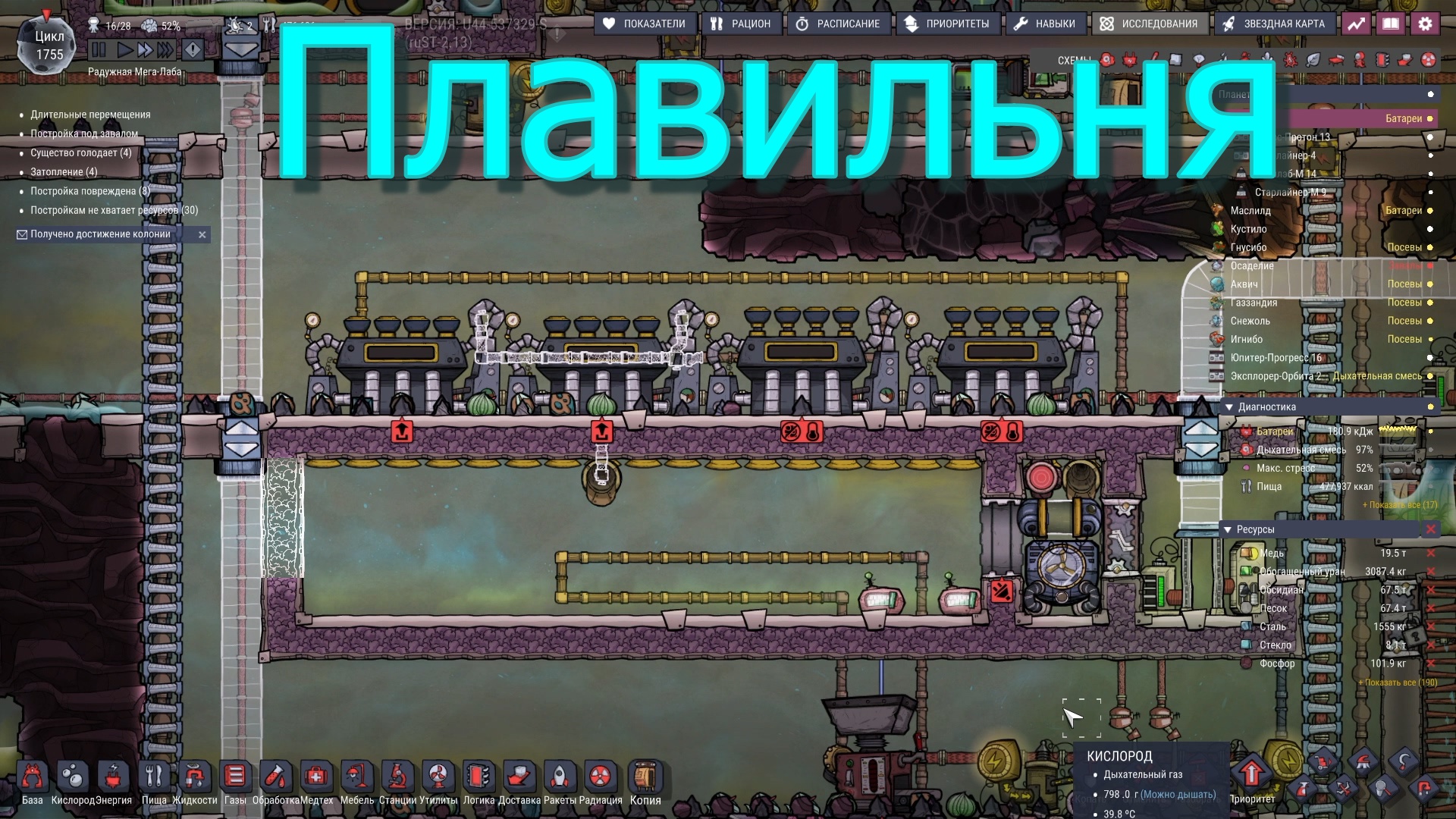 Oxygen not included как включить русский в стиме фото 93