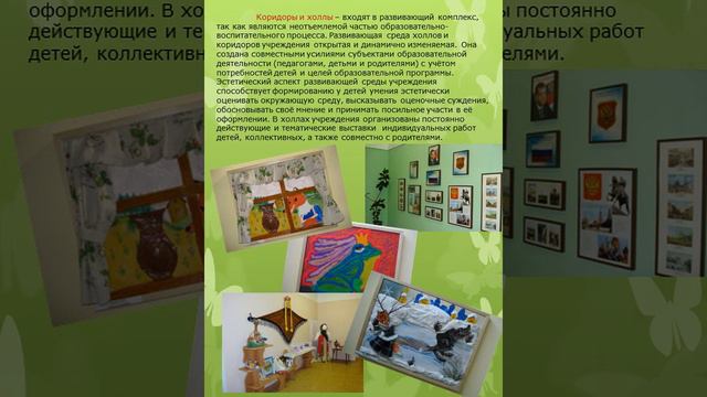 экскурсия по детскому саду смотреть онлайн