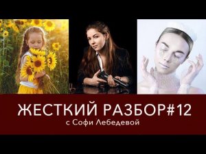 Жесткий разбор #12: Руки загребущие, а глаза... тусклющие