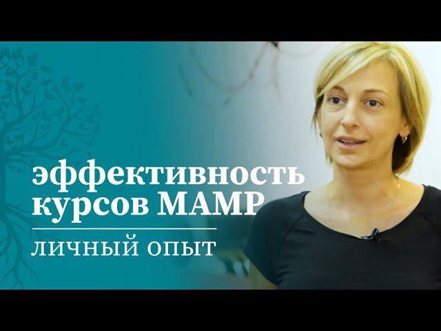 Отзывы о курсах в МАМР. Личный опыт | Отзывы | Международная академия медицинской реабилитации