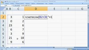 как ... посчитать количество ячеек по условию Excel