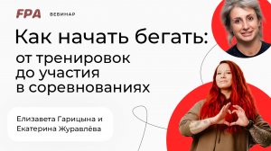 Как начать бегать: от тренировок до участия в соревнованиях