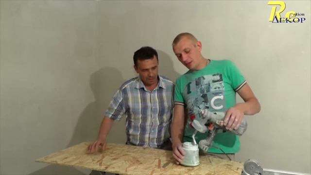 Грунтовка и покраска стен краскопультом